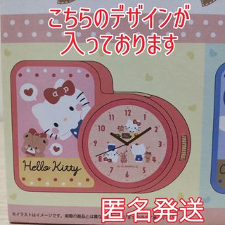 ハローキティ(置時計)のフリマアイテム一覧 ハローキティ(置時計)のフリマアイテム一覧