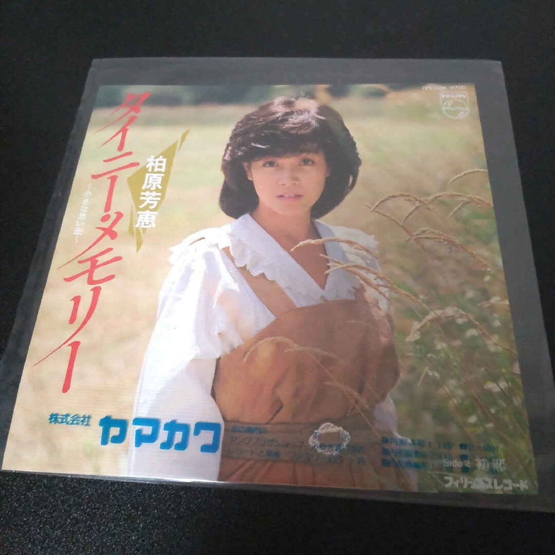 レコード　   管理59 エンタメ/ホビーのCD(ポップス/ロック(邦楽))の商品写真