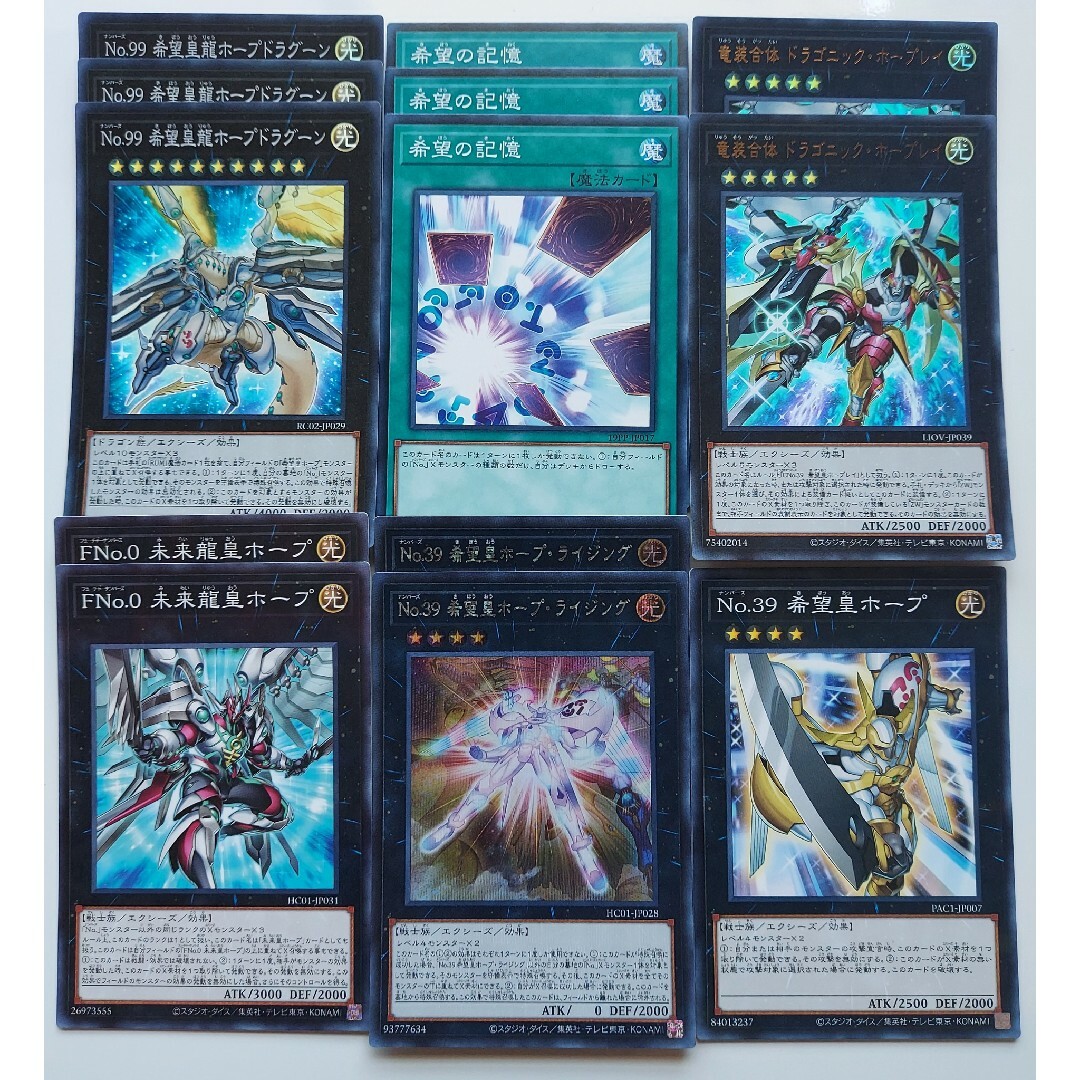 遊戯王 - 70 遊戯王 No. ナンバーズ デッキパーツ 13枚の通販 by 遊戯王 - 70 遊戯王 No. ナンバーズ デッキパーツ 13枚の通販 by