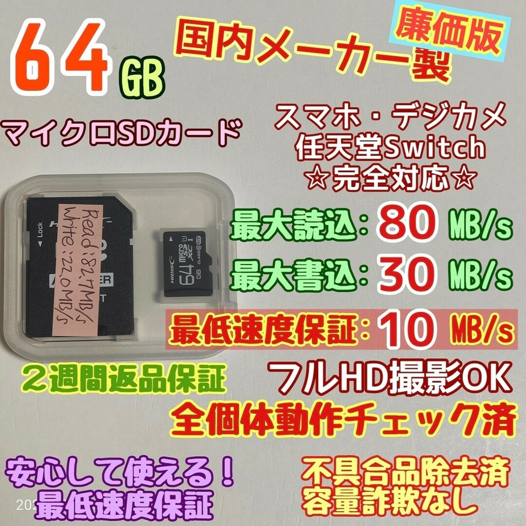 TOYOTA 32GB microSDHCカード 6枚 TOYOTA 32GB マイクロSDカード