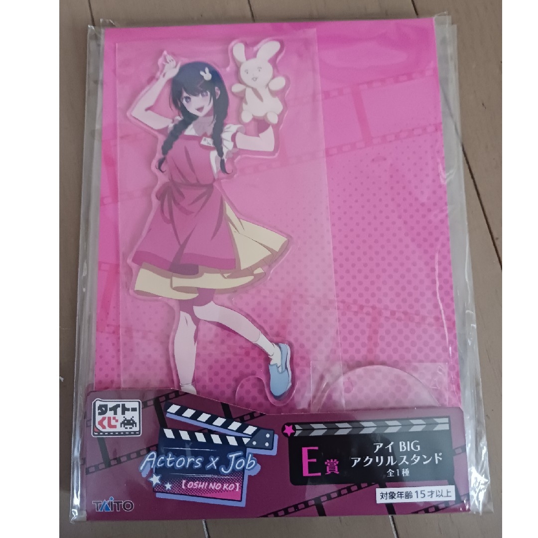 タイトーくじ 星野アイ 【推しの子】 有馬かな タイトーくじ 星野アイ 【推しの子】 有馬かな