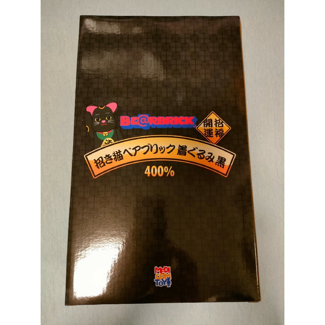 招き猫 ベアブリック 着ぐるみ 黒 400% 新品未開封品 招き猫 ベアブリック 着ぐるみ 黒 400% 新品未開封品