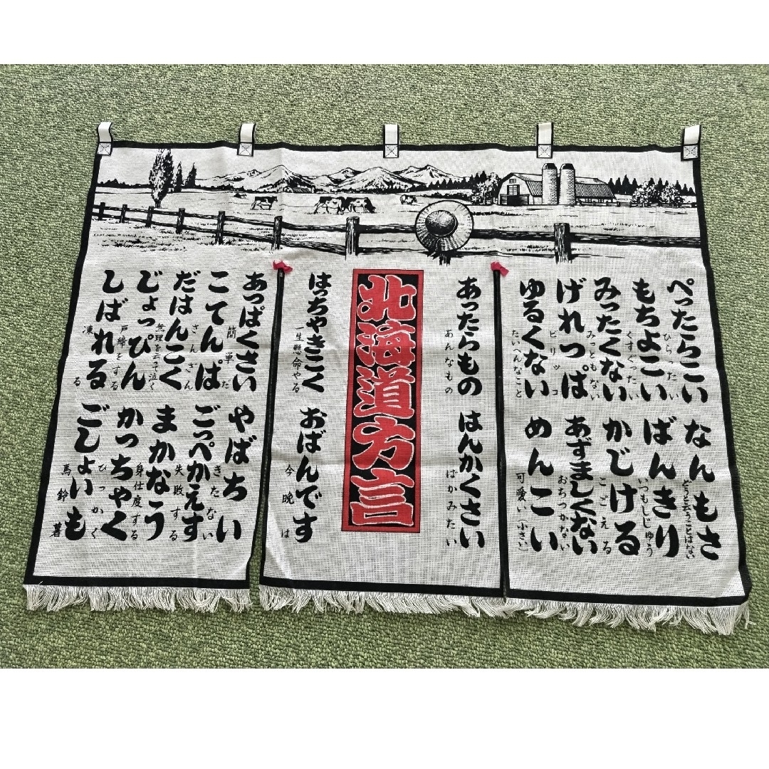のれん インテリア/住まい/日用品のカーテン/ブラインド(のれん)の商品写真