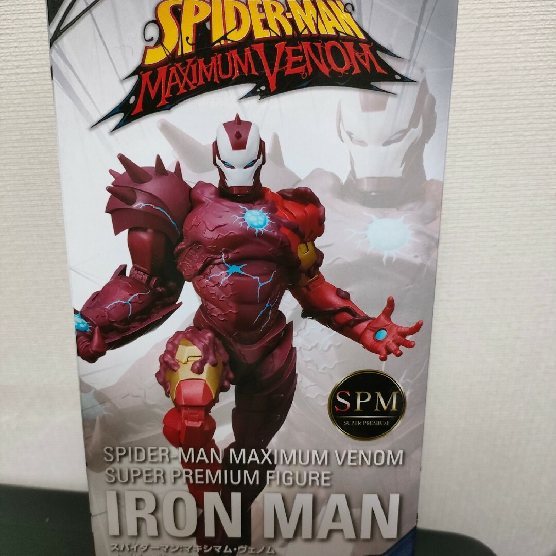 スパイダーマン マキシマム・ヴェノム スーパープレミアム スパイダーマン マキシマム・ヴェノム スーパープレミアム