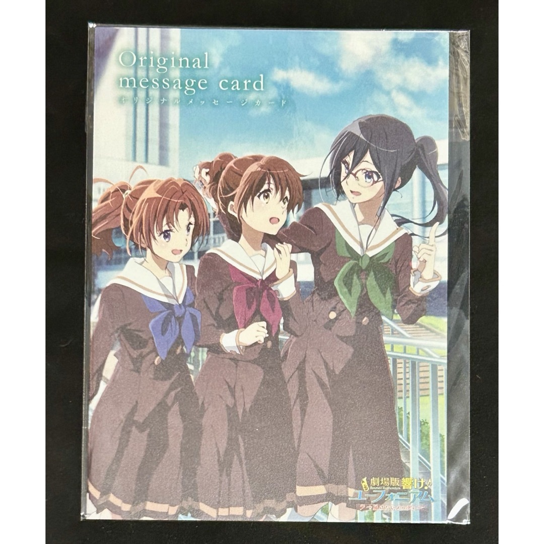 響け!ユーフォニアム2 第7巻 京アニショップ限定特典 ファイル+ 響け!ユーフォニアム2 第7巻 京アニショップ限定特典 ファイル+