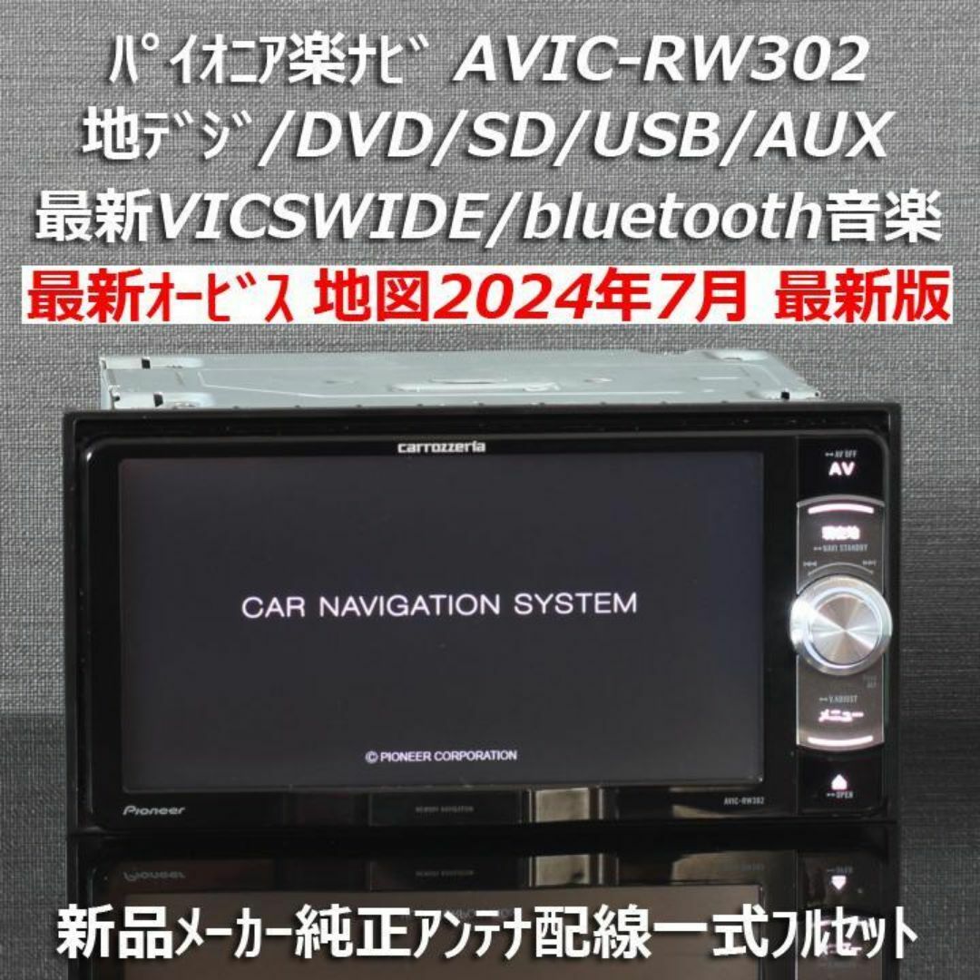 carrozzeria AVIC-RZ900(carrozzeria 楽ナビ AVIC-RZ900 carrozzeria AVIC-RZ900(carrozzeria 楽ナビ AVIC-RZ900
