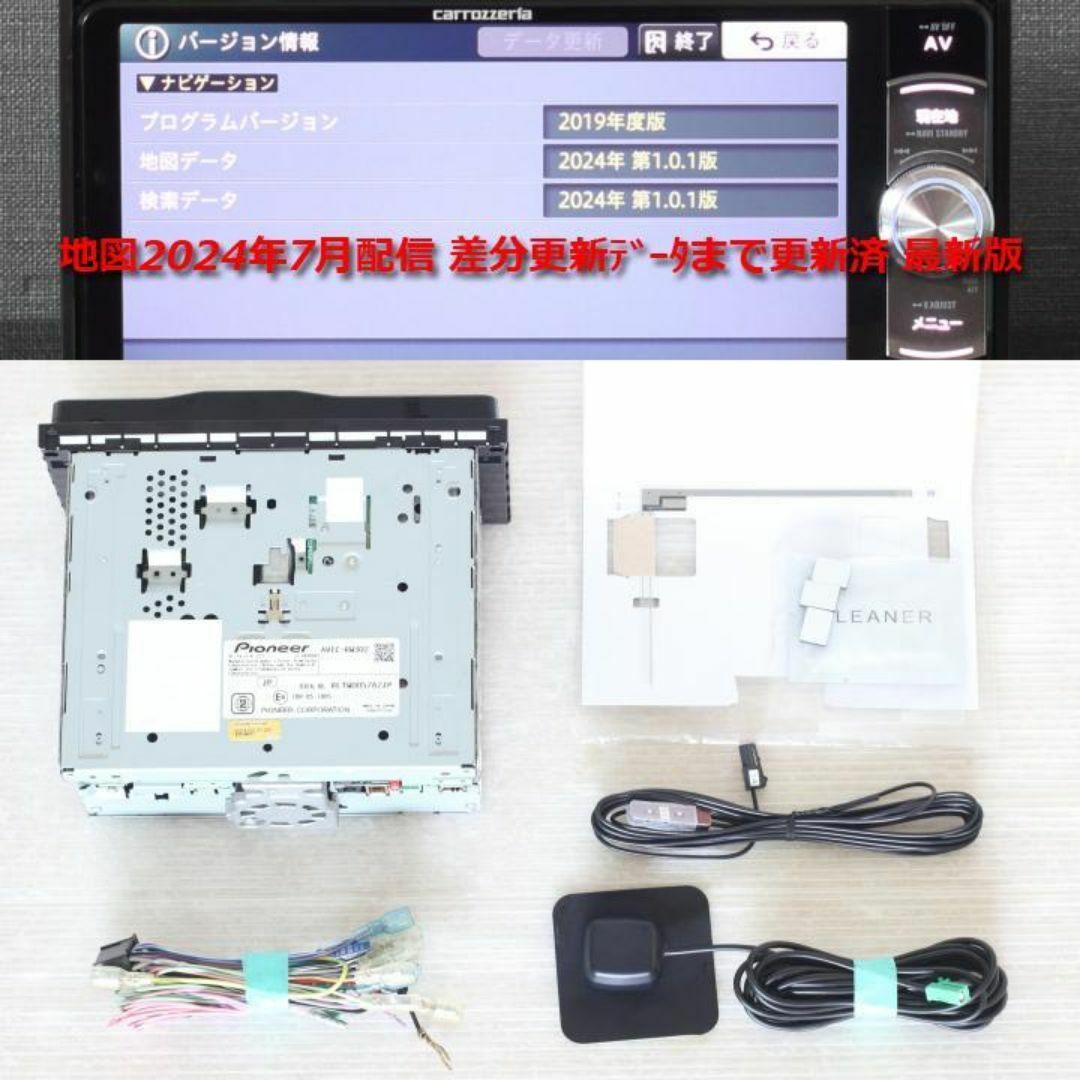 AVIC-MRZ99地図2017 (カロッツェリア AVIC-MRZ099W 2017年地図 AVIC-MRZ99地図2017 (カロッツェリア AVIC-MRZ099W 2017年地図