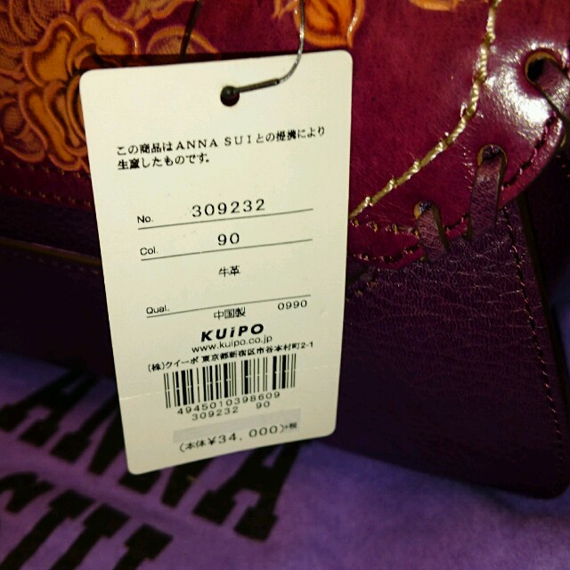 ANNA SUI(アナスイ)のANNA SUIバック レディースのバッグ(ハンドバッグ)の商品写真