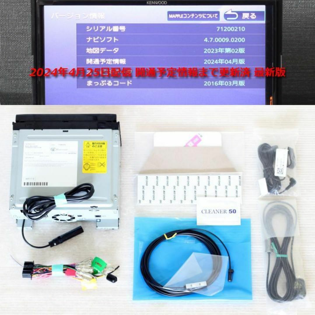KENWOOD - 地図2024年春最新版彩速ナビ MDV-D404BT 地デジ KENWOOD - 地図2024年春最新版彩速ナビ MDV-D404BT 地デジ