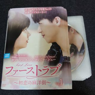 【レンタル落ち】 ファーストラブ 初恋の麻洋街 DVD 全18巻 中国ドラマ | フリマアプリ ラクマ 【レンタル落ち】 ファーストラブ 初恋の麻洋街 DVD 全18巻 中国ドラマ | フリマアプリ ラクマ