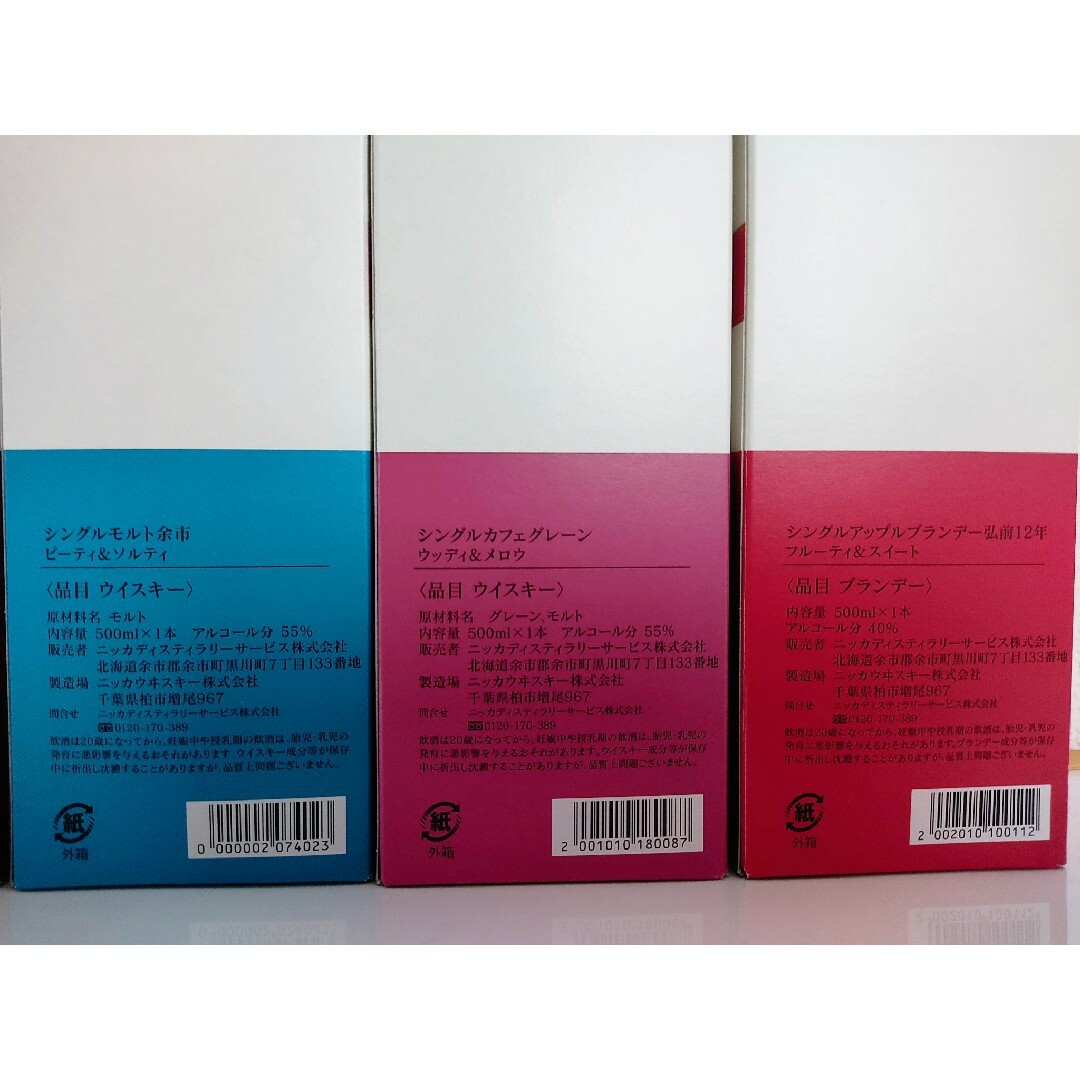 入手困難 余市蒸留所限定品】ニッカウイスキー 6本セット 酒 入手困難 余市蒸留所限定品】ニッカウイスキー 6本セット 酒