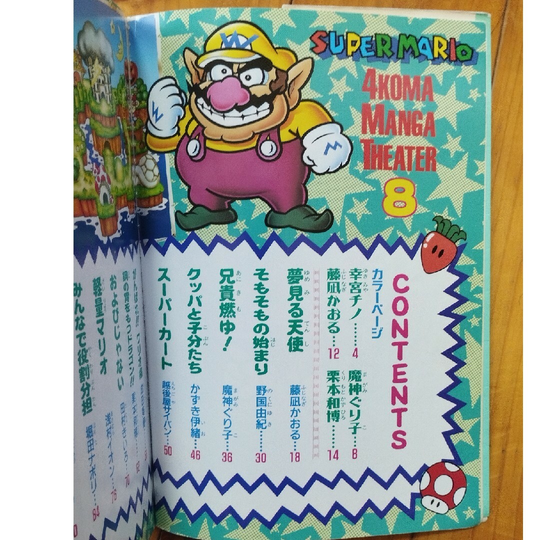 任天堂 - ス-パ-マリオ4コママンガ劇場の通販 by テツヨシ's 任天堂 - ス-パ-マリオ4コママンガ劇場の通販 by テツヨシ's