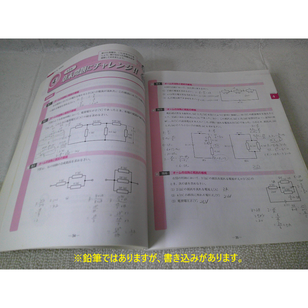 ユーキャン 電験三種参考書(平成24年頃の参考書と問題集)の通販