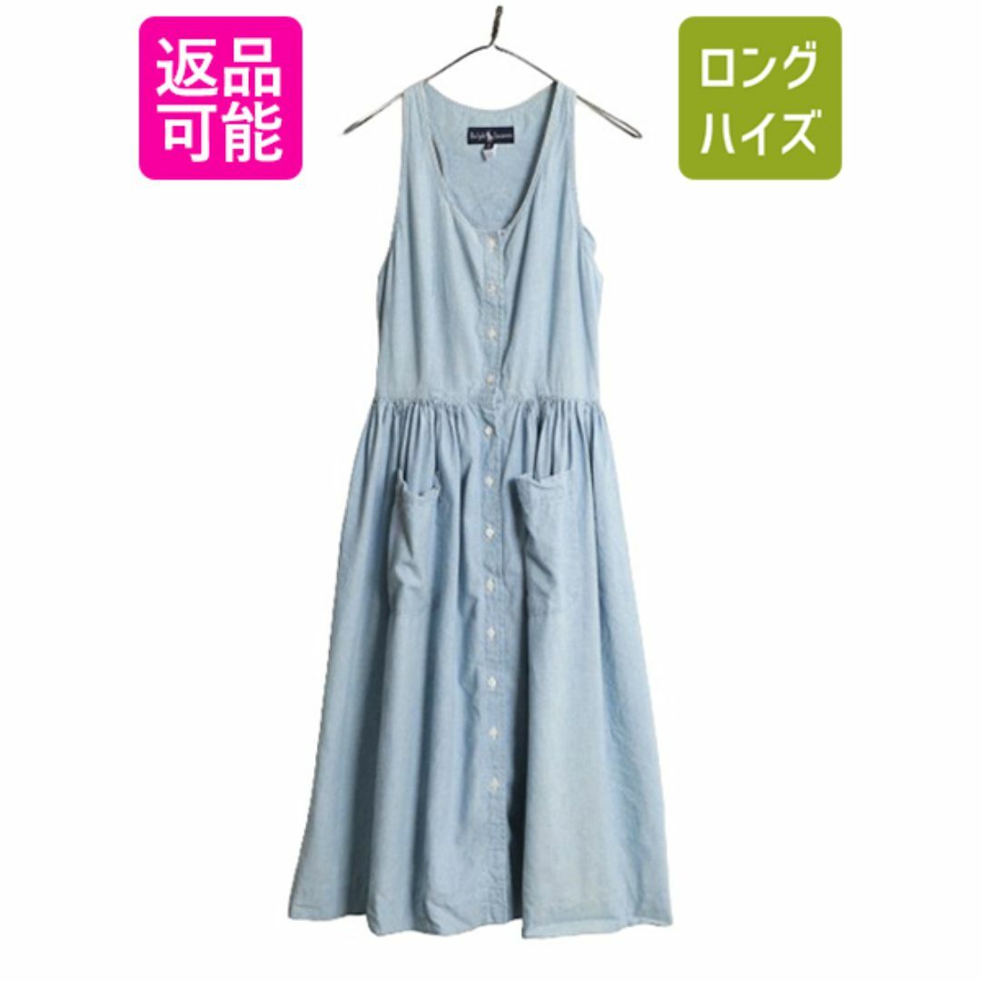 Ralph Lauren - 90s ラルフローレン シャンブレー ノースリーブ Ralph Lauren - 90s ラルフローレン シャンブレー ノースリーブ
