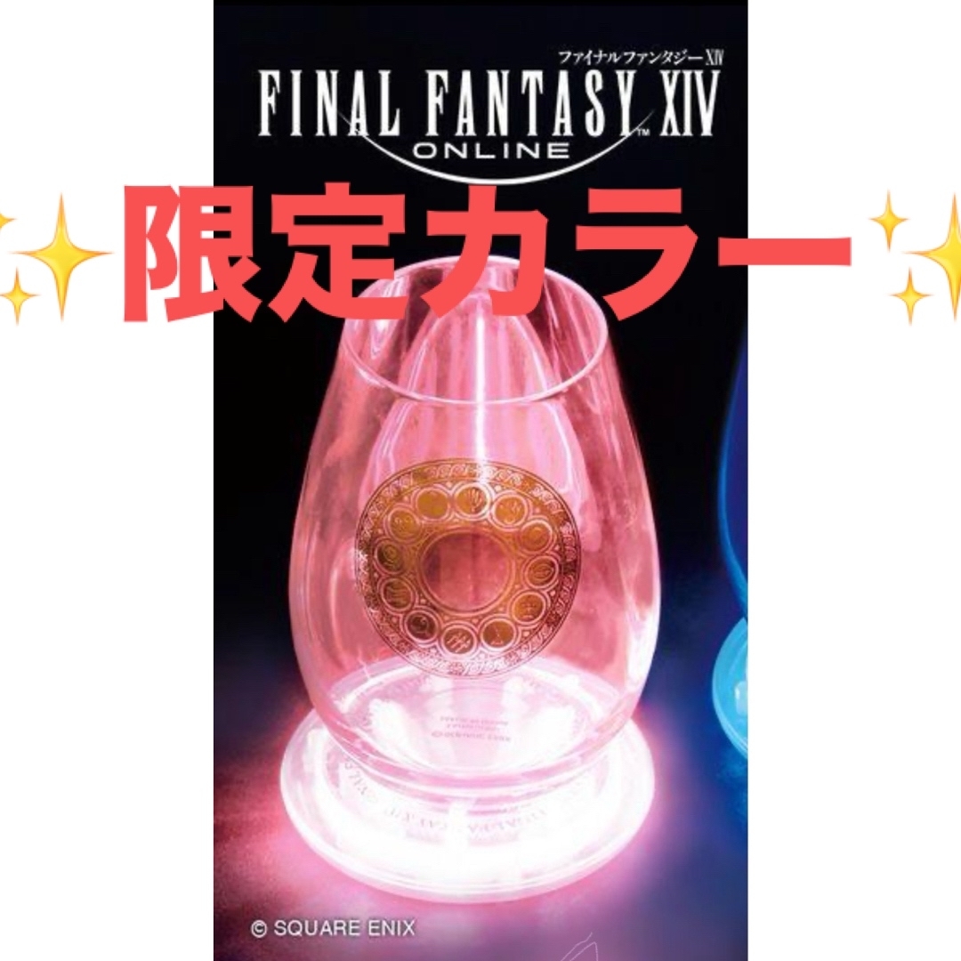 タイトー限定 ファイナルファンタジーXIV LEDコースター&グラスセット エンタメ/ホビーのおもちゃ/ぬいぐるみ(キャラクターグッズ)の商品写真