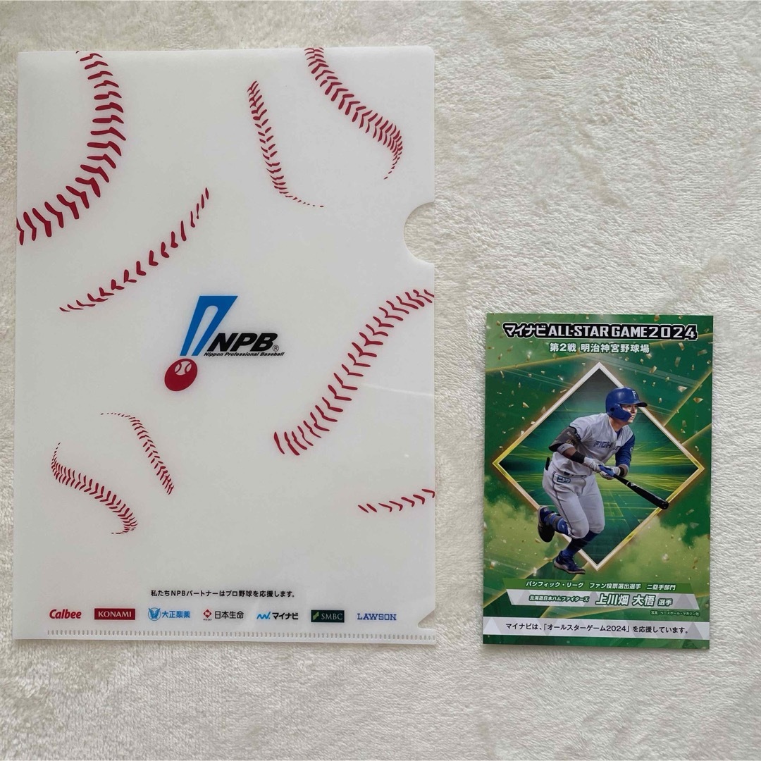 北海道日本ハムファイターズ - オールスター2024 クリアファイル 北海道日本ハムファイターズ - オールスター2024 クリアファイル