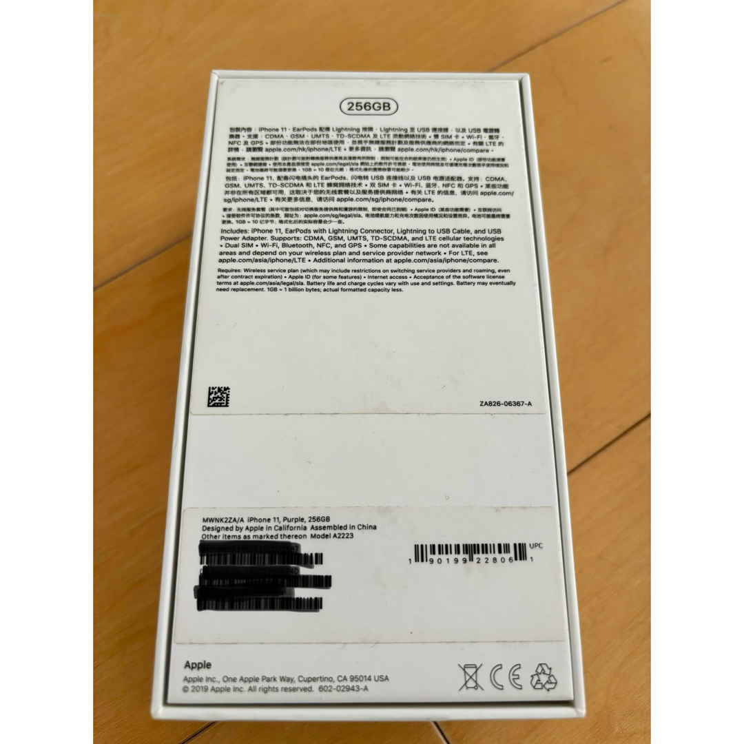 iPhone - iPhone11 香港版 256GB SIMフリー (dual SIM) iPhoneの iPhone - iPhone11 香港版 256GB SIMフリー (dual SIM) iPhoneの