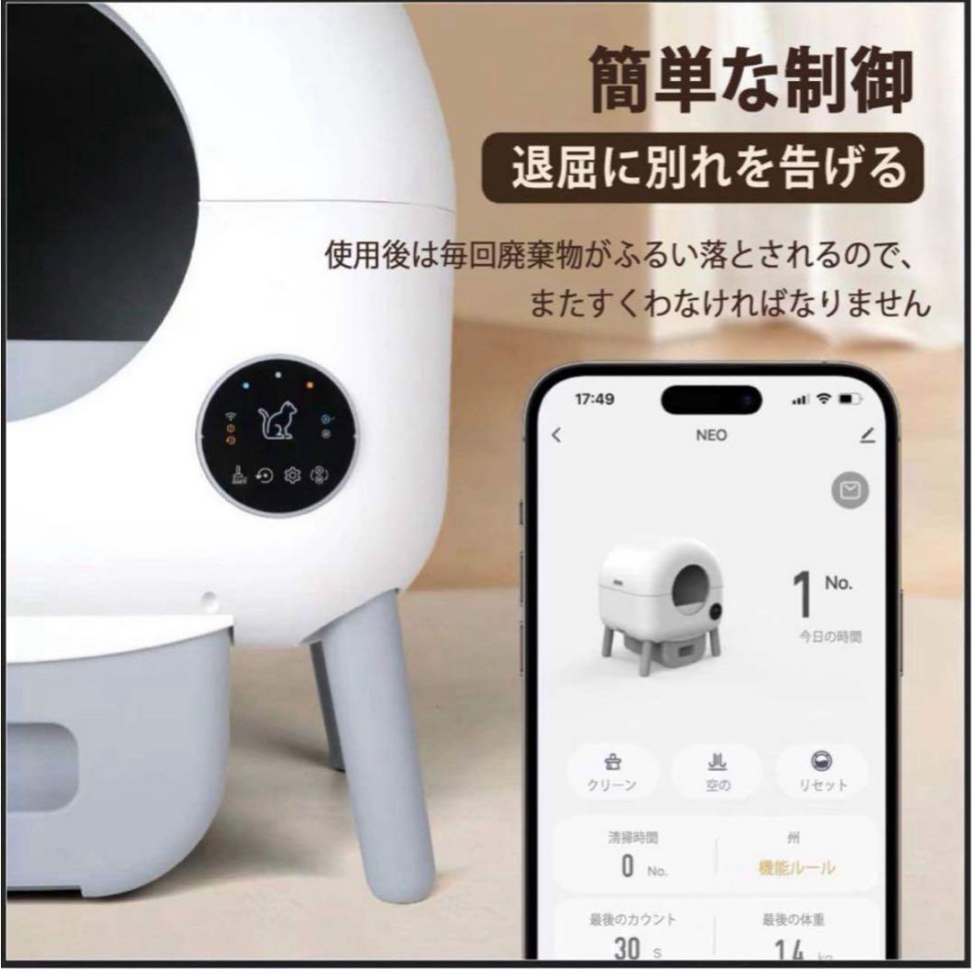 新品⭐️猫用 トイレ 自動トイレ 大型 猫砂 中立センサー スマホ 新品⭐️猫用 トイレ 自動トイレ 大型 猫砂 中立センサー スマホ
