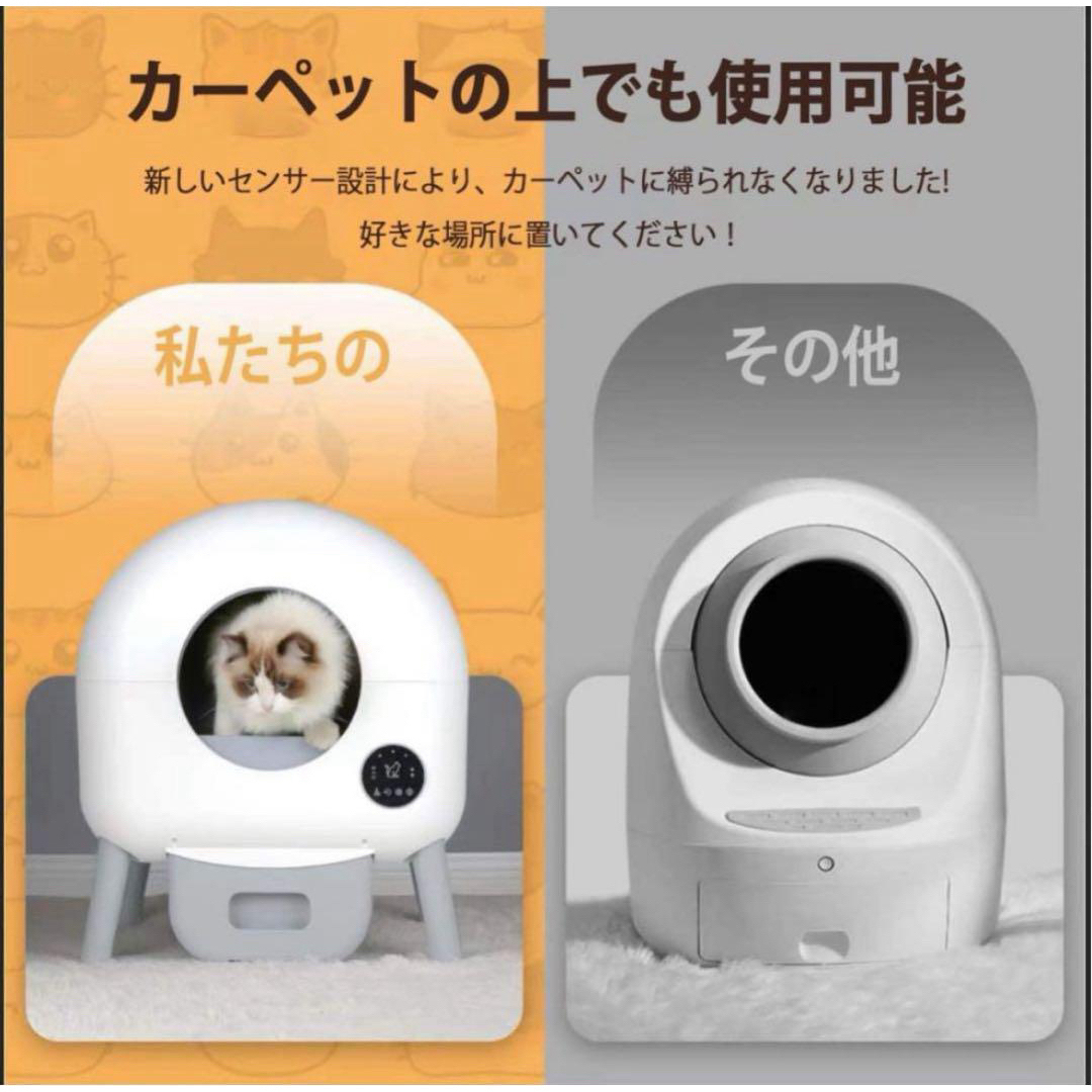 新品⭐️猫用 トイレ 自動トイレ 大型 猫砂 中立センサー スマホ 新品⭐️猫用 トイレ 自動トイレ 大型 猫砂 中立センサー スマホ