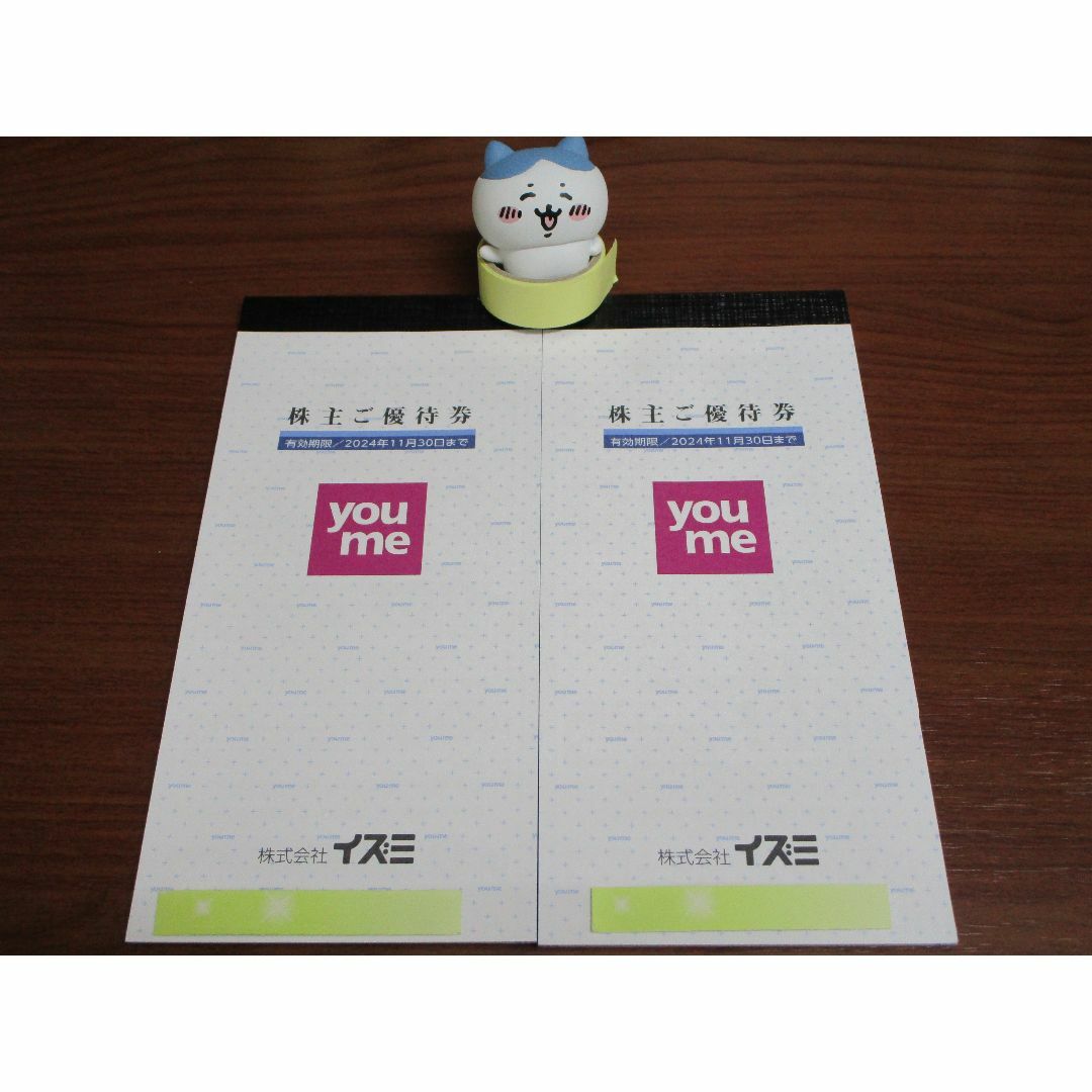 2万円分☆イズミ 株主優待券 (100枚綴×2冊)☆ #2109の通販 by ふじたん 