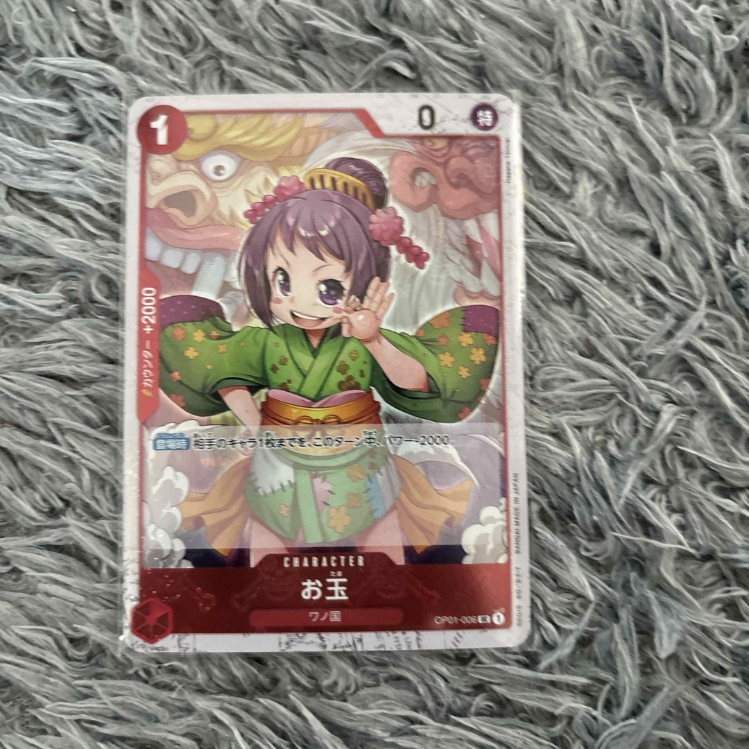 ワンピースカード お玉パラレルの通販 by まさ's shop|ラクマ ワンピースカード お玉パラレルの通販 by まさ's shop|ラクマ
