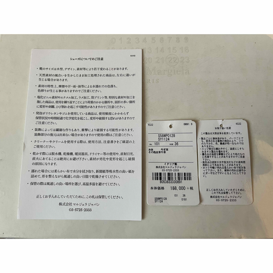 Maison Margiela(旧Maison Martin Margiela) - Maison Maison Margiela(旧Maison Martin Margiela) - Maison