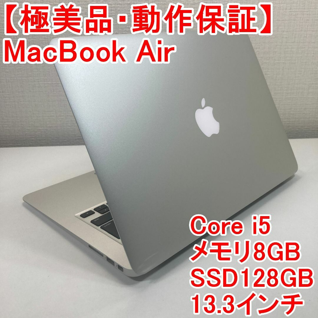 Apple - Apple MacBook Air Core i5 ノートパソコン （T95）