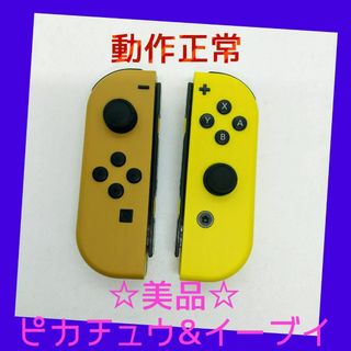 ニンテンドースイッチ(Nintendo Switch)の【美品】①Switch ジョイコン　ピカチュウ＆イーブイ　左右LR　任天堂純正品(家庭用ゲーム機本体)