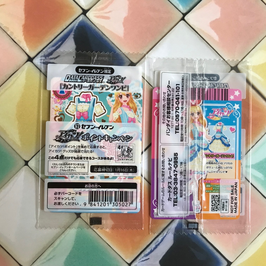 アイカツ!(アイカツ)の★アイカツ! ★セブンイレブン限定★カントリーガーデンワンピ 1枚 エンタメ/ホビーのトレーディングカード(シングルカード)の商品写真