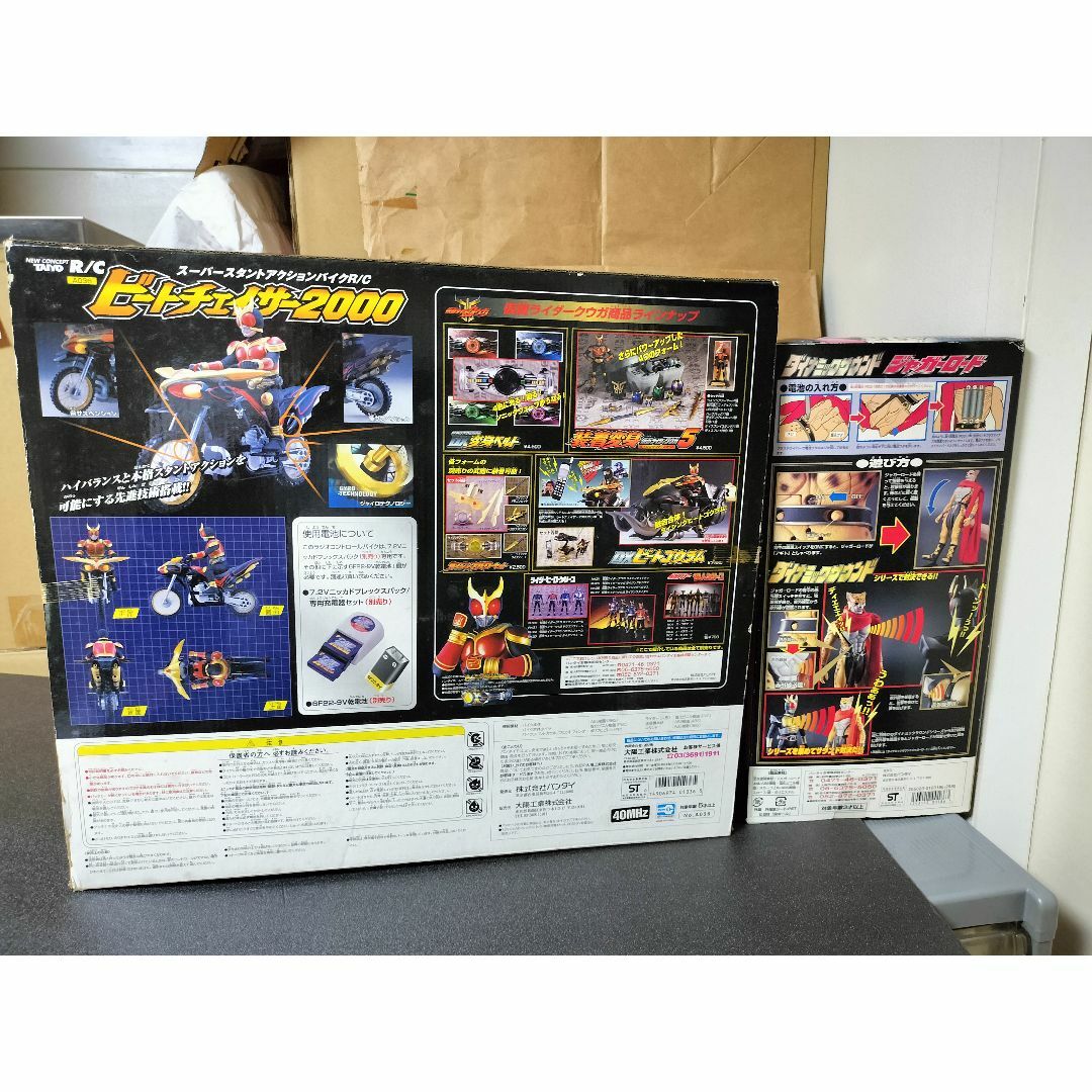 RC ラジコンバイク 1/8 ビートチェイサー2000 仮面ライダー RC ラジコンバイク 1/8 ビートチェイサー2000 仮面ライダー