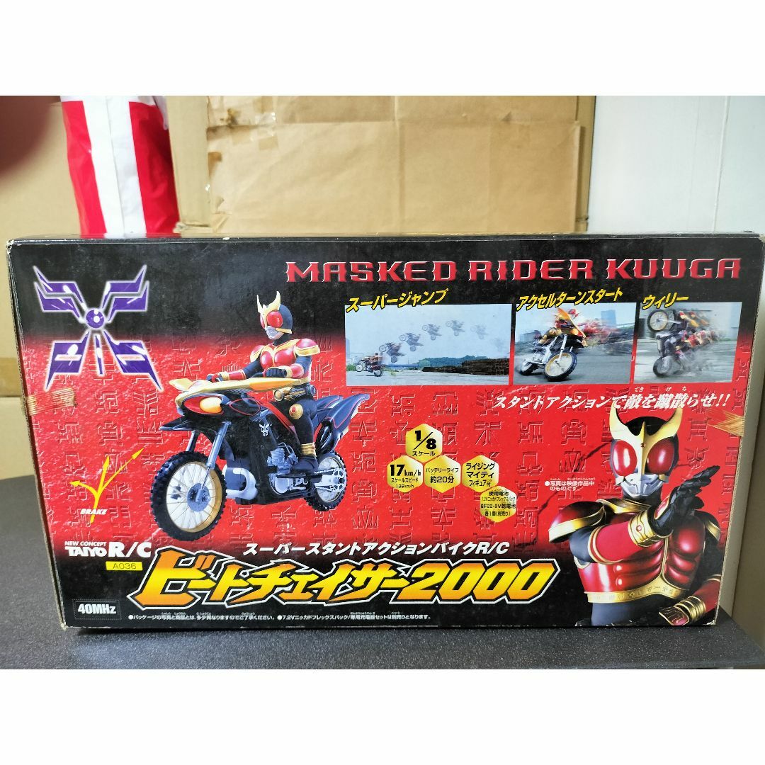 RC ラジコンバイク 1/8 ビートチェイサー2000 仮面ライダー RC ラジコンバイク 1/8 ビートチェイサー2000 仮面ライダー