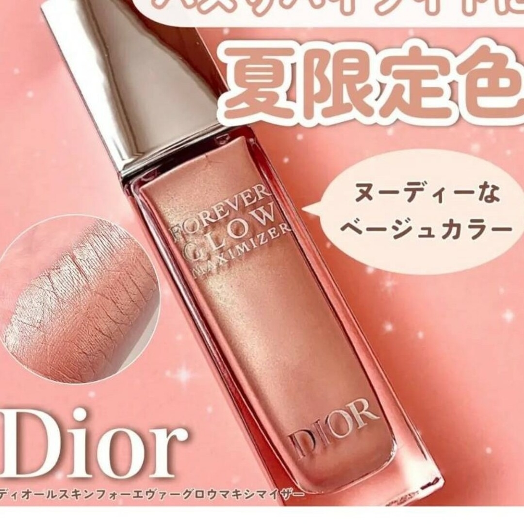 Dior ディオールスキン フォーエヴァー グロウ マキシマイザー Dior ディオールスキン フォーエヴァー グロウ マキシマイザー