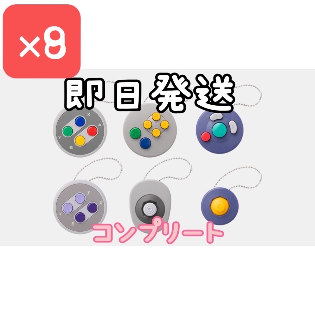 【2024 新作】 Nintendo 2弾 コントローラーボタンコレクション 公式限定 その他