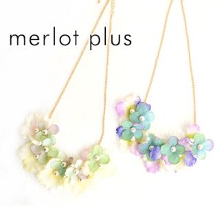 メルロー(merlot)のメルロー フラワーネックレス 新作(ネックレス)