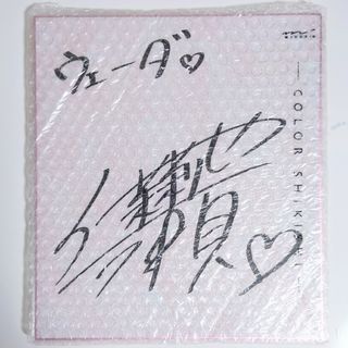 ラブライブ! Loveca 交換グッズ キャスト9人 直筆サイン入り ラブライブ! Loveca 交換グッズ キャスト9人 直筆サイン入り
