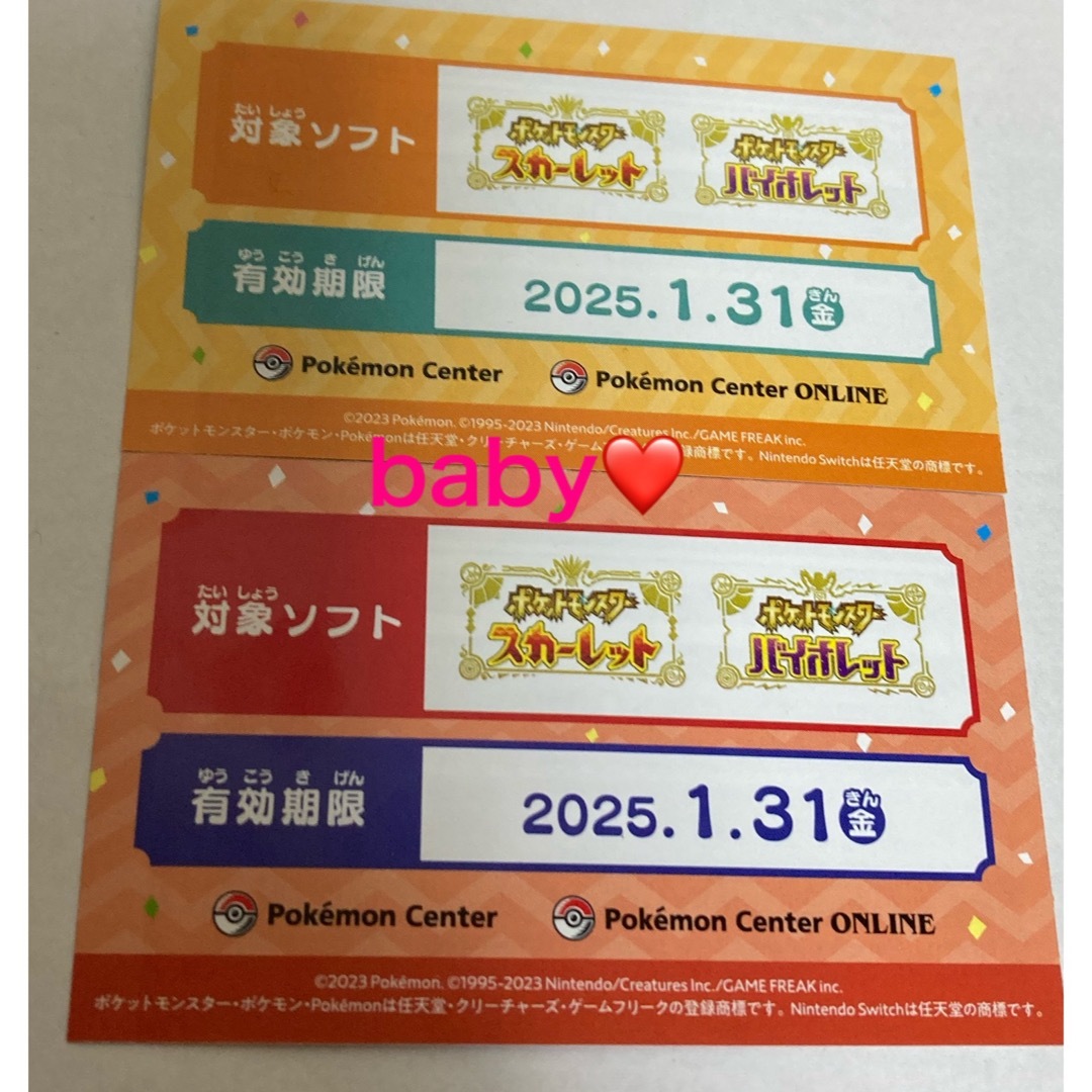 ポケモンSV】パモとカルボウが配布決定！シリアルコード最新情報