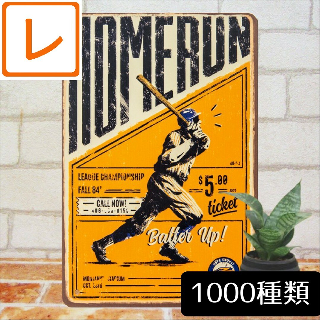 デザイン看板s】野球 メジャーリーグ☆ポスター絵☆グッズ大谷 デザイン看板s】野球 メジャーリーグ☆ポスター絵☆グッズ大谷