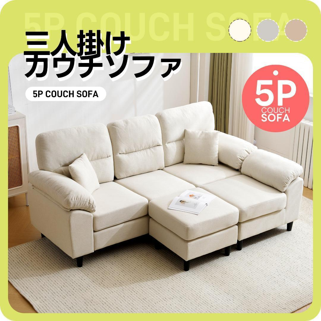 ソファ ソファーセット 5人掛け 2-5人掛け L字 クッション付き ソファ ソファーセット 5人掛け 2-5人掛け L字 クッション付き