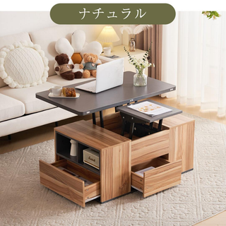 センターテーブル昇降式テーブル高さ調節可能折りたたみ天板昇降引出し【ナチュラル】(ローテーブル)