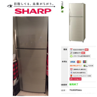 シャープ(SHARP)のシャープ 290L ＳＪ ２９ W SHARP 冷蔵庫(冷蔵庫)