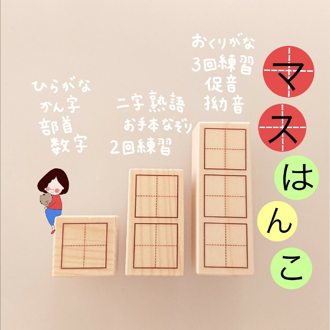 便利すぎマス☆【2連マス はんこ ゴム印 ハンドメイドスタンプ 便利すぎマス☆【2連マス はんこ ゴム印 ハンドメイドスタンプ