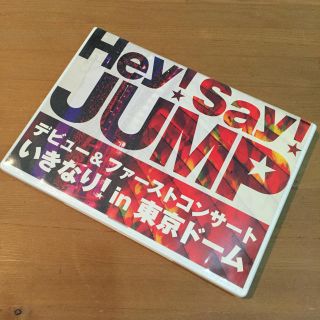 ジャニーズ(Johnny's)のHey!Say!JUMPファーストコンサートDVD(アイドルグッズ)