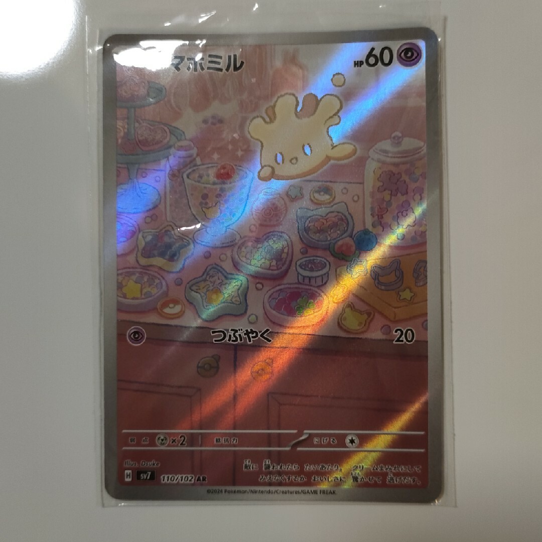 ポケモン - ポケモンカード マホミルARの通販 by ニチコshop ポケモン - ポケモンカード マホミルARの通販 by ニチコshop