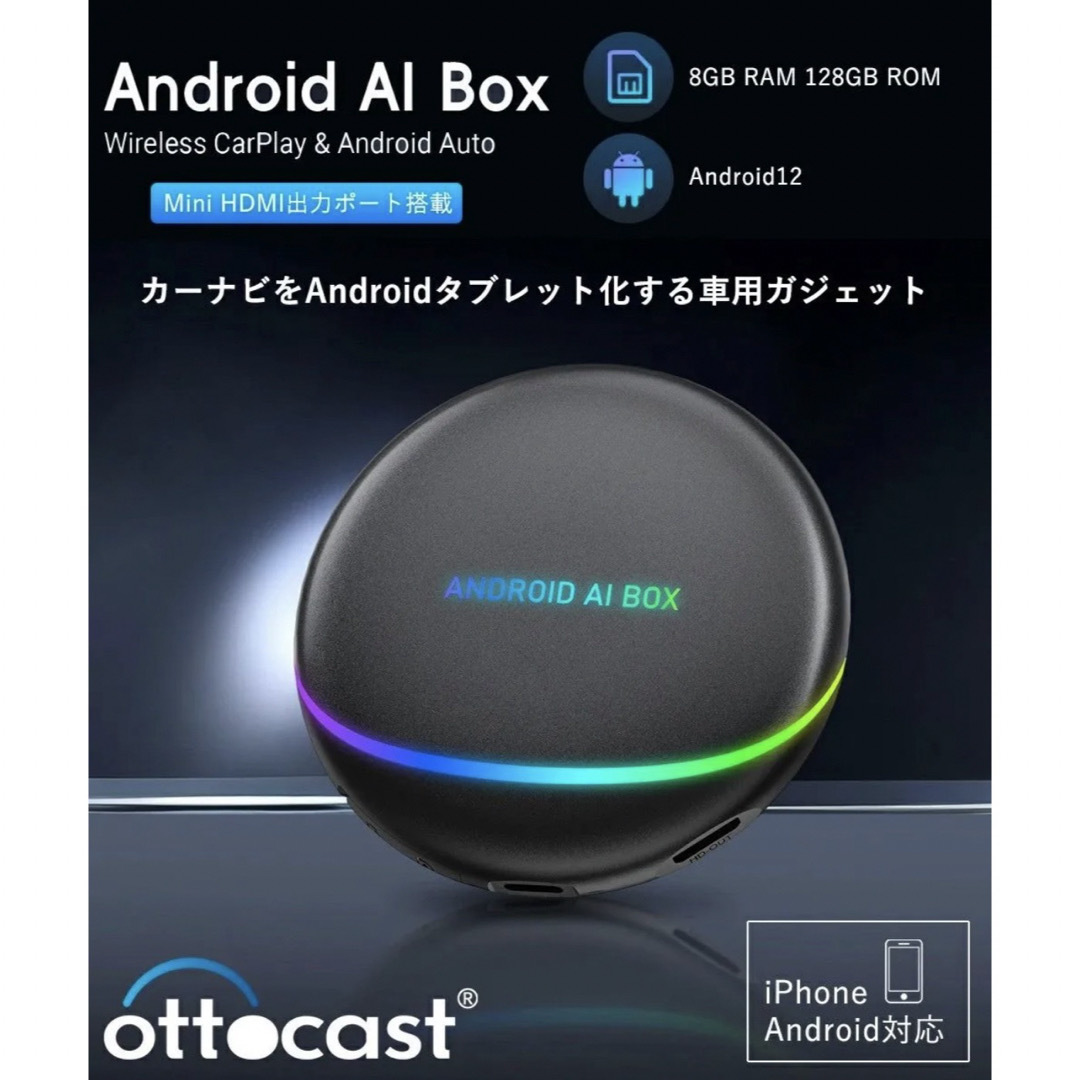 新品未開封】OTTOCAST AiBox P3 OEM版 PICASOU 3(【新品未開封 新品未開封】OTTOCAST AiBox P3 OEM版 PICASOU 3(【新品未開封