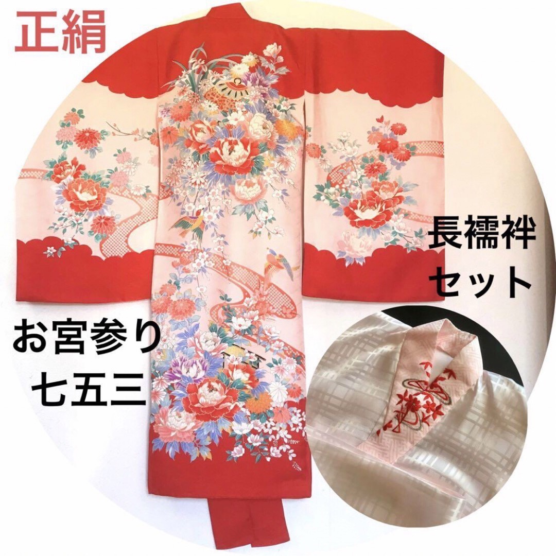 七五三五歳用 赤色 やりきれない 蝶と花の刺繍 着物 七五三五歳用 赤色 やりきれない 蝶と花の刺繍 着物