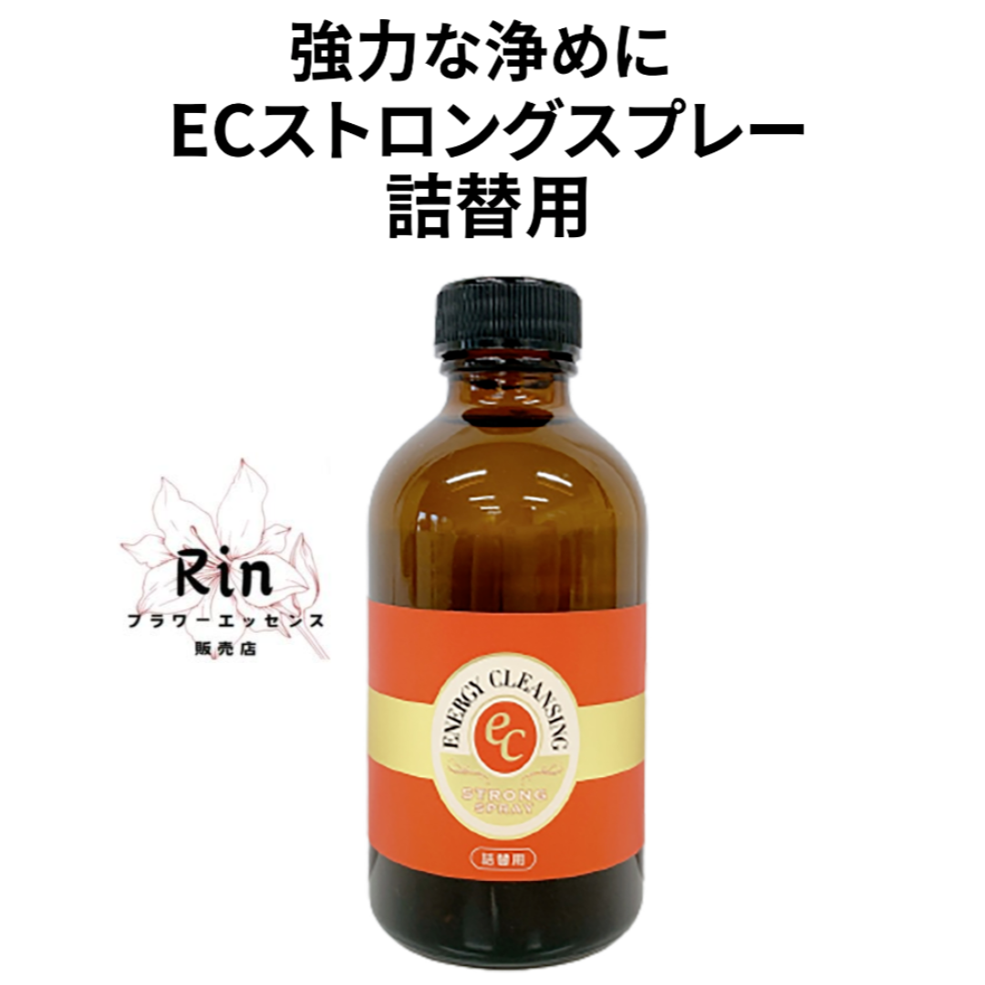 【2025】三越のお歳暮・冬ギフト ECストロングスプレー詰替用 ヒーリングハーブスバッチ その他
