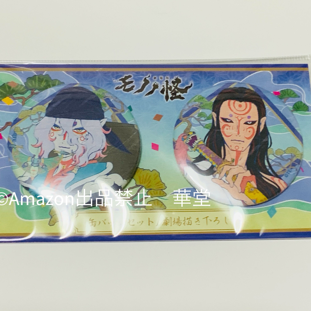 劇場版 映画 モノノ怪 唐傘 缶バッジ(劇場描き下ろし) 薬売り 劇場版 映画 モノノ怪 唐傘 缶バッジ(劇場描き下ろし) 薬売り