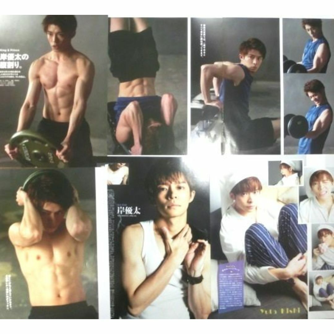 King & Prince - 【◎】 Number_i 切り抜き 岸優太 321P ファイル