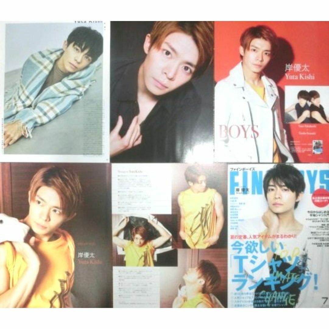キンプリ 雑誌 切り抜き セット King & Prince Number_i - メルカリ
