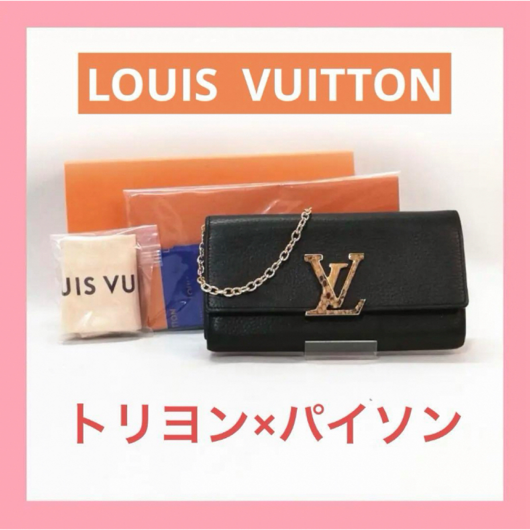 LOUIS VUITTON - ♡美品♡ルイ・ヴィトン(トリヨン×パイソン LOUIS VUITTON - ♡美品♡ルイ・ヴィトン(トリヨン×パイソン